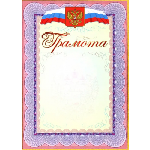 Учитель Грамота, с гербом и флагом