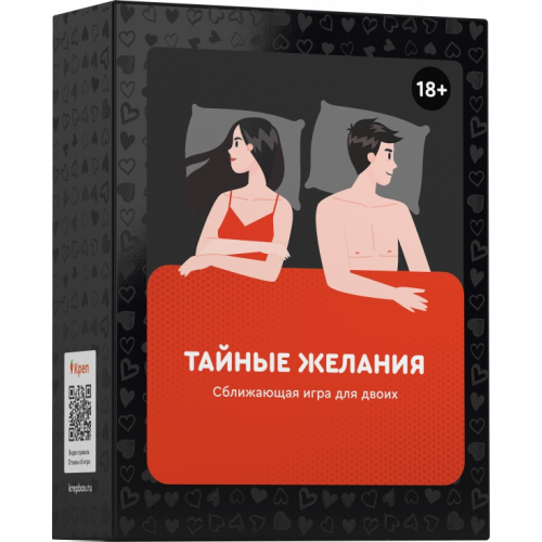 КРЕП Сближающая игра для двоих. Тайные желания