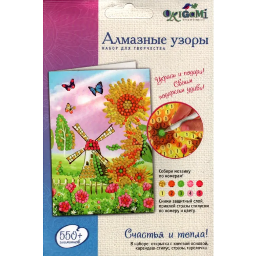 Оригами Алмазные узоры. Открытка. Счастья и тепла!