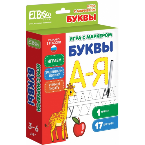 El Basco Игра с маркером Буквы