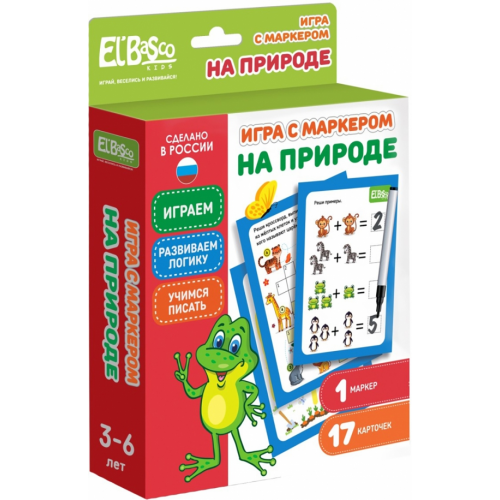 El Basco Игра с маркером На природе. Простой уровень