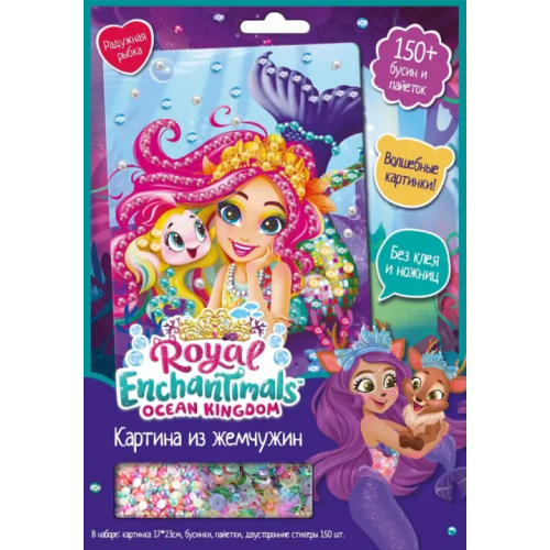 Оригами Enchantimals. Жемчужная аппликация. Рыбка