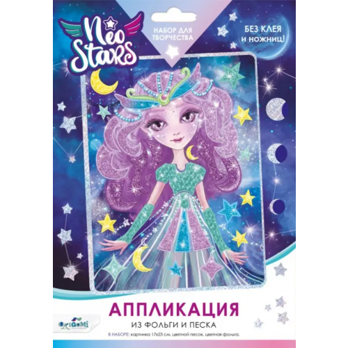 Оригами Neo Stars. Аппликация из песка и фольги. Луна