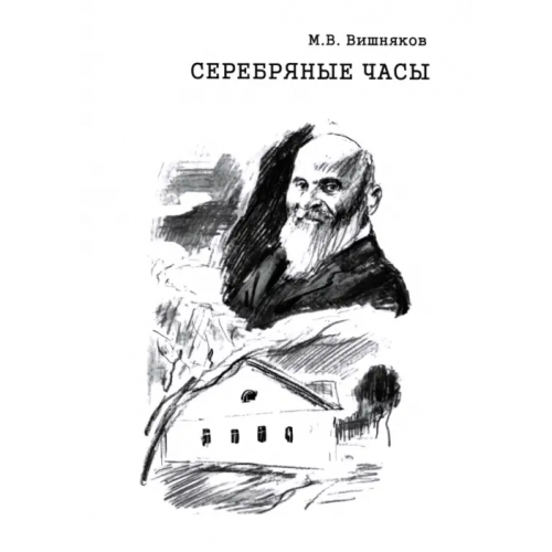 ДШИ им. М.А.Балакирева Cеребряные часы. Милий Алексеевич Балакирев Вишняков Михаил Васильевич