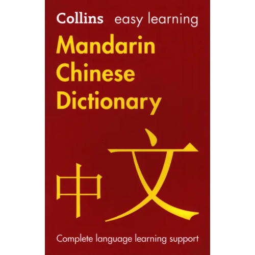 Collins Easy Learning Mandarin Chinese Dictionary