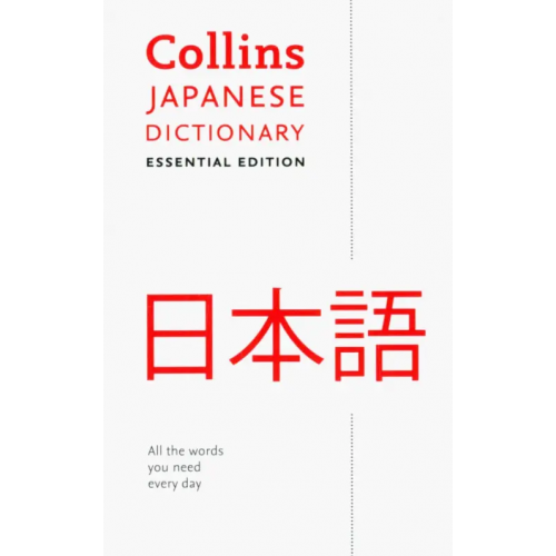 Collins Japanese Dictionary. Essential Edition
