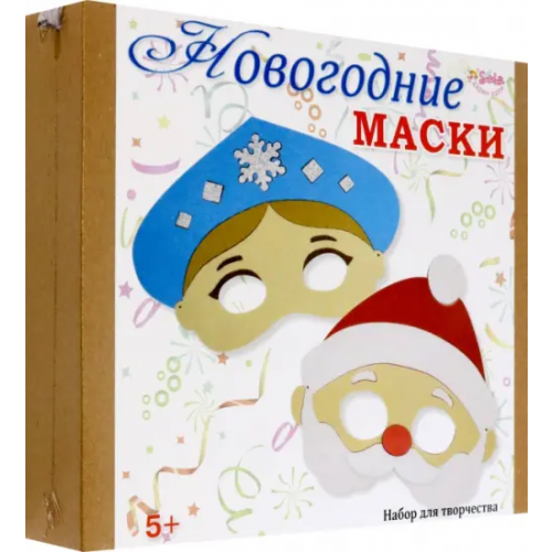 СантаЛючия Набор для творчества. Новогодние маски