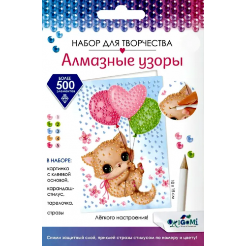 Оригами Алмазные узоры. Открытка Легкое настроение