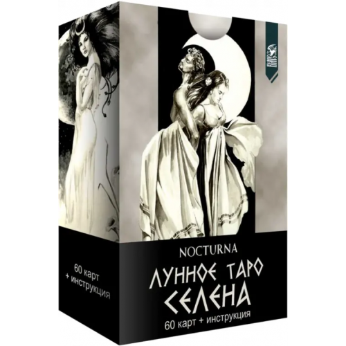 Велигор Лунное Таро Селена. 60 карт + книга Nocturna