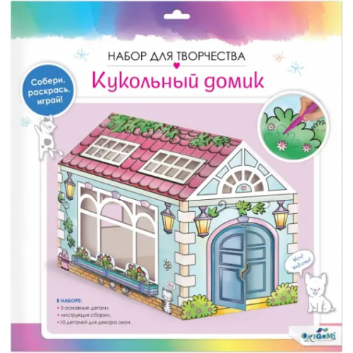 Оригами Кукольный домик для раскрашивания