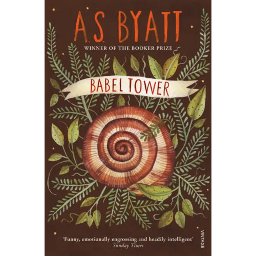 Vintage books Babel Tower Байетт Антония Сьюзен