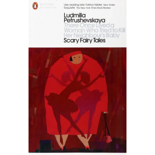 Penguin There Once Lived a Woman Who Tried to Kill Her Neighbour's Baby. Scary Fairy Tales Петрушевская Людмила Стефановна