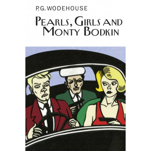 Everyman Pearls, Girls and Monty Bodkin Вудхаус Пелам Гренвилл