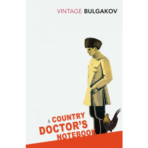 Vintage books A Country Doctor's Notebook Булгаков Михаил Афанасьевич