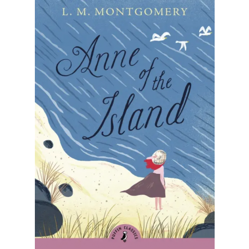 Puffin Anne of the Island Монтгомери Люси Мод