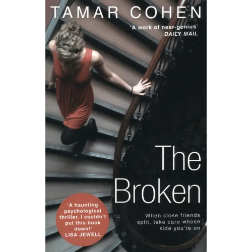 Black Swan The Broken Cohen Tamar