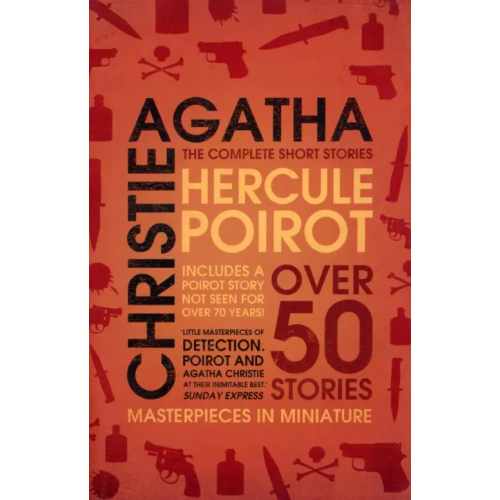 Harpercollins Hercule Poirot. The Complete Short Stories Кристи Агата