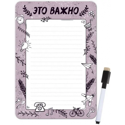 Символик Магнит для записей. Это важно, с маркером