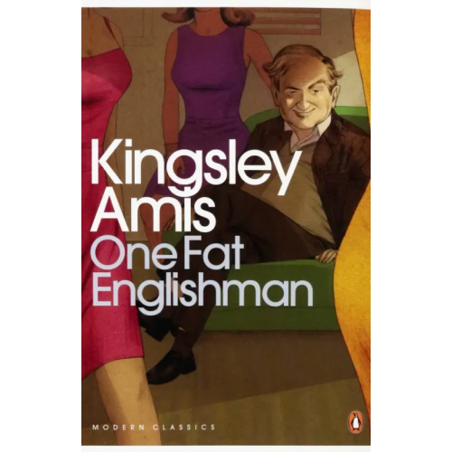 Penguin One Fat Englishman Эмис Кингсли