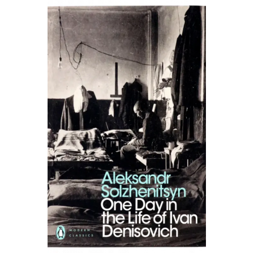 Penguin One Day in the Life of Ivan Denisovich Солженицын Александр Исаевич