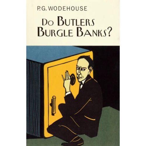 Everyman Do Butlers Burgle Banks? Вудхаус Пелам Гренвилл