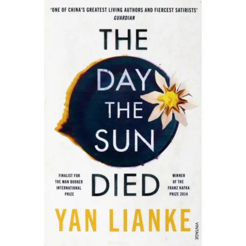 Vintage books The Day the Sun Died Yan Lianke