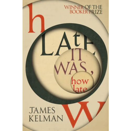 Vintage books How Late It Was, How Late Келман Джеймс