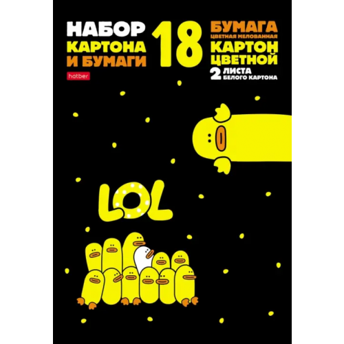 Хатбер Картон + бумага цветная мелованная Утята, 18 листов, 8 цветов + 10 цветов