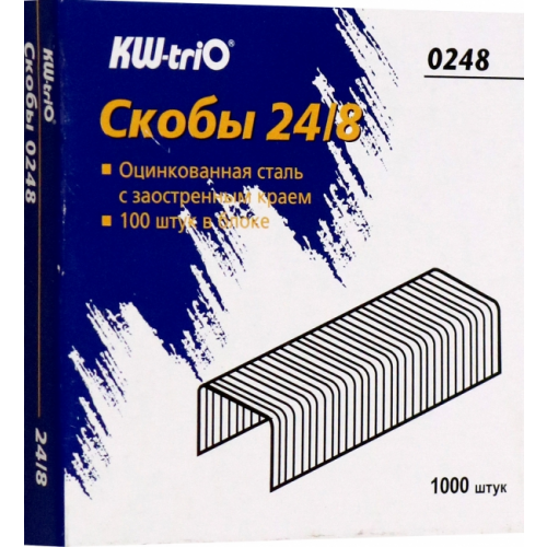 KW-Trio Скобы для степлера 24/8