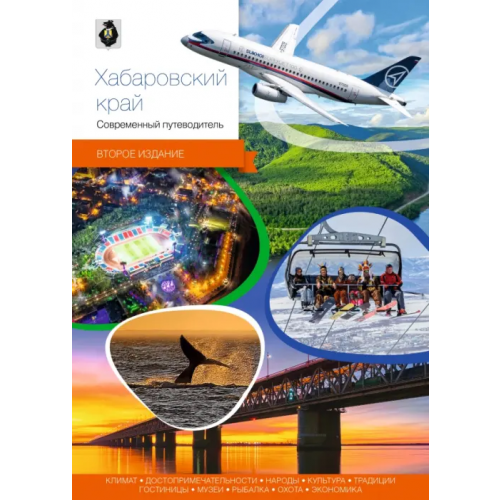PressPass Хабаровский край Берсенев Николай, Агафонов Артур, Агафонов Андраник