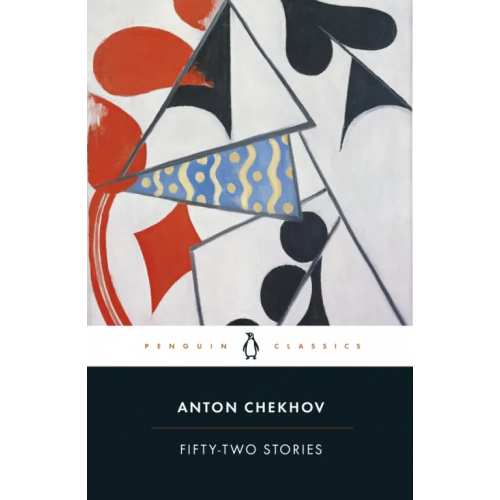 Penguin Fifty-Two Stories Чехов Антон Павлович