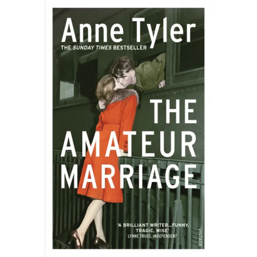 Vintage books The Amateur Marriage Тайлер Энн