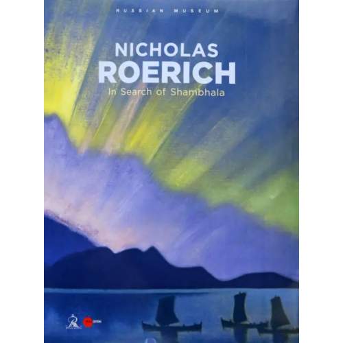 ФГБУК Государственный русский музей Nicholas Roerich