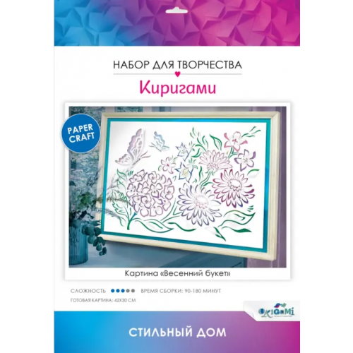 Оригами Киригами-картины Весенний букет