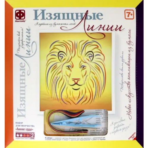 Фантазер Изящные Линии. Львиное сердце