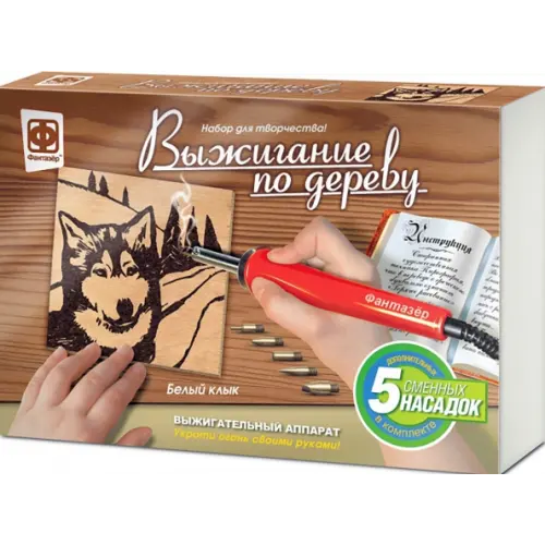 Фантазер Прибор для выжигания. Белый клык