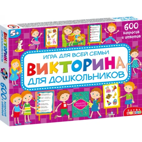 Дрофа Медиа Викторина для дошкольников