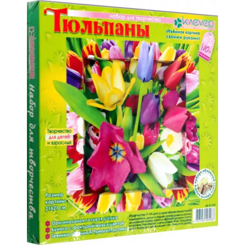 Клевер Набор для детского творчества. Объёмная картина своими руками. Тюльпаны