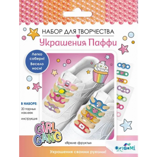 Оригами Набор для творчества. Украшения Паффи для шнурков. Яркие фрукты
