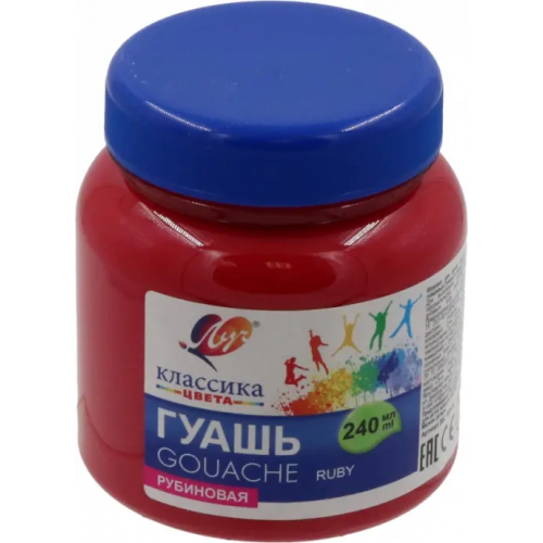 Луч Гуашь Классика, рубиновая, 240 мл
