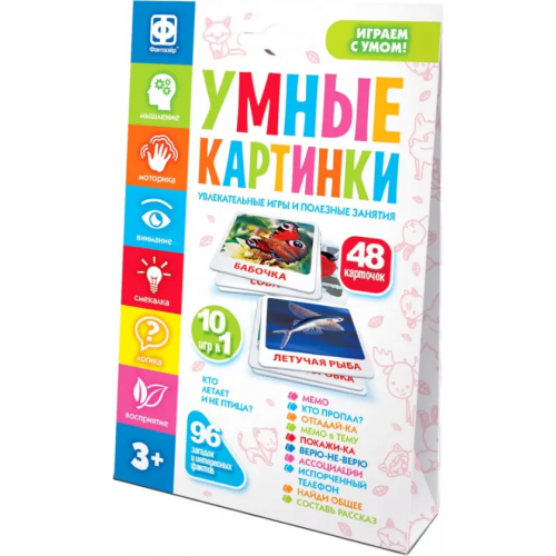 Фантазер Умные картинки. Кто летает и не птица?