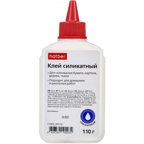 Хатбер Клей силикатный, с дозатором