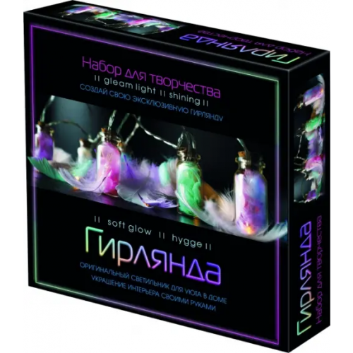 Оригами Набор для творчества. Гирлянда в банках. Перья и конфетти