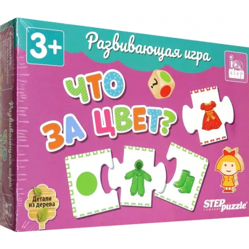 Степ Пазл Развивающая игра Что за цвет?