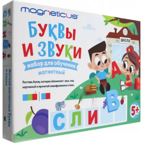 Magneticus Мягкая магнитная Азбука. Буквы и Звуки