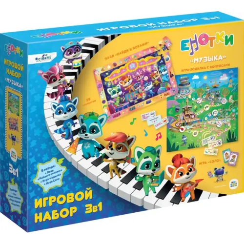 Оригами Енотки. Игровой набор 3 в 1. Музыка