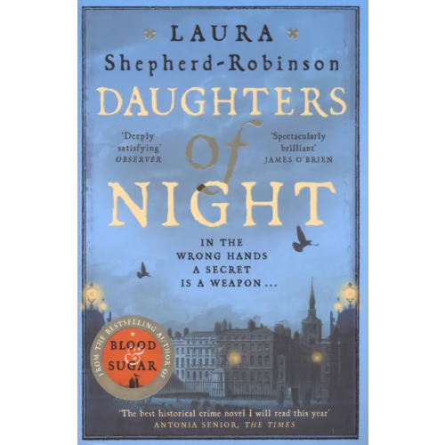 Pan Books Daughters of Night Шепард-Робинсон Лора