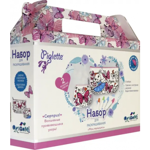 Оригами Набор сумочек для раскрашивания. Piglette
