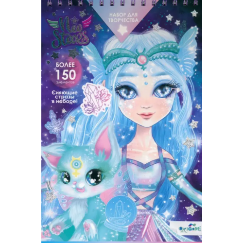 Оригами Neo Stars. Блокнот для творчества MAXI Меркурий