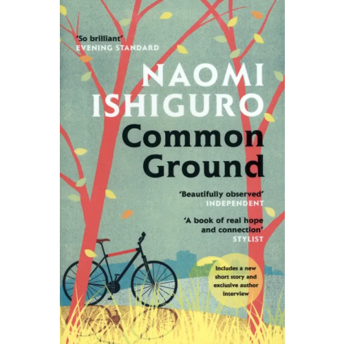 Tinder Press Common Ground Исигуро Наоми